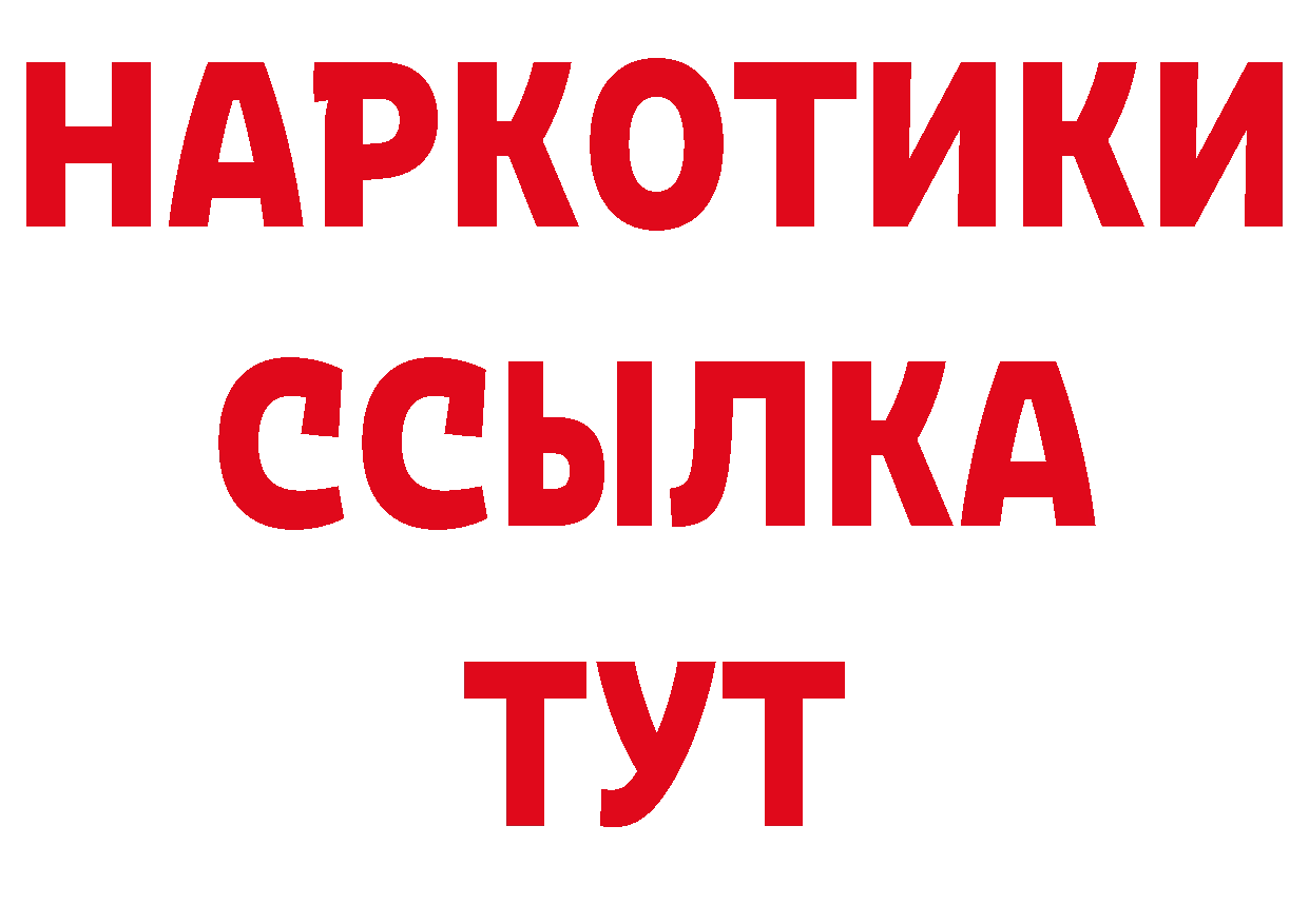 ГАШ VHQ ССЫЛКА нарко площадка блэк спрут Покровск